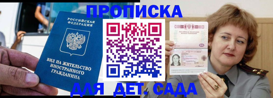 прописка от собственника в Сясьстрое