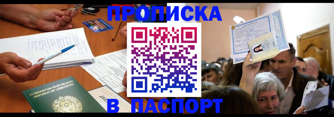 где прописаться в Сясьстрое