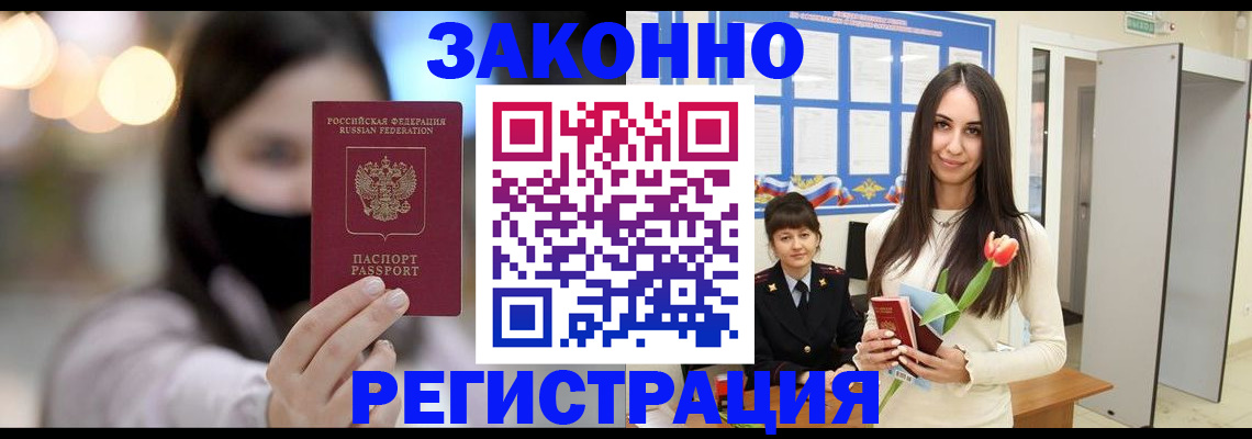 временная регистрация поиск в Сясьстрое