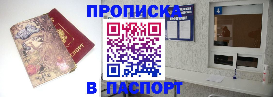 найти адрес прописки в Сясьстрое