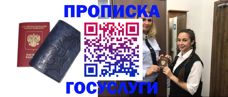 прописка иностранных граждан в Сясьстрое