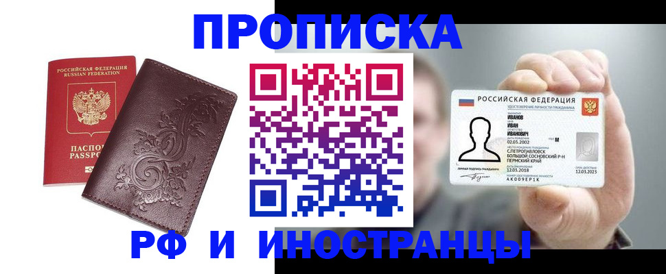 купить прописку в Сясьстрое