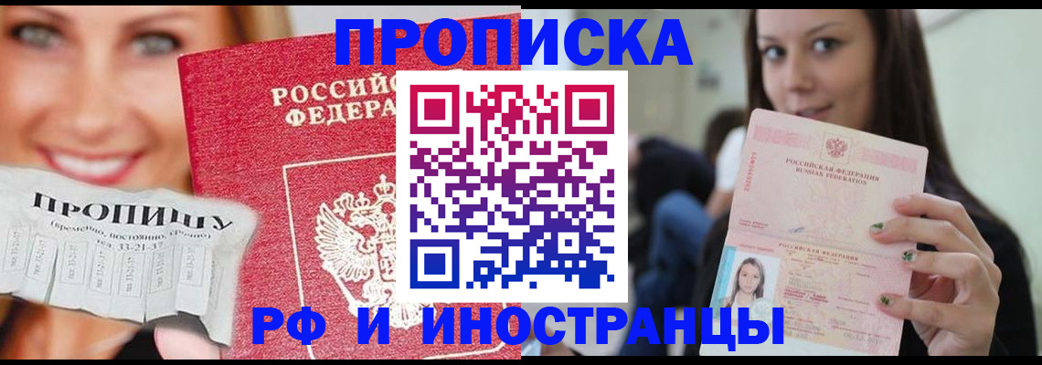 прописка штамп в Сясьстрое
